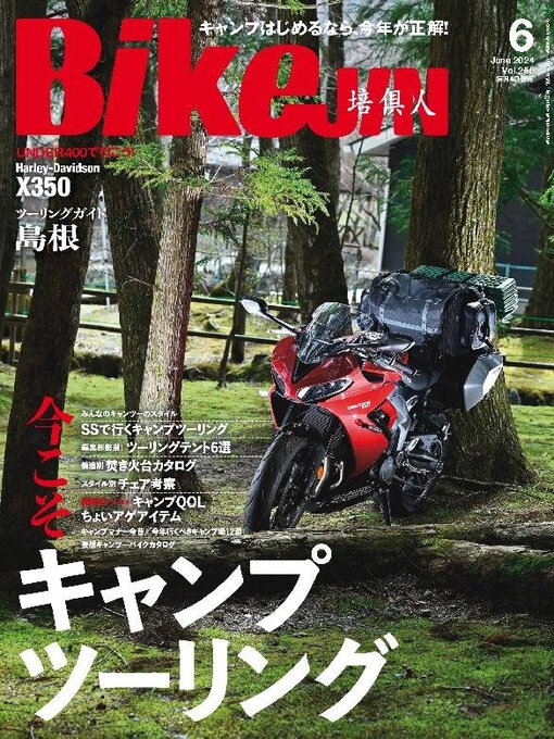 Title details for BikeJIN／培倶人　バイクジン by Jitugyo no Nihon Sha, Ltd. - Available